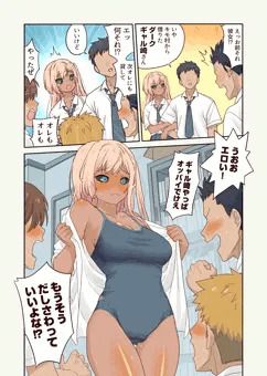 クラスメイトの間で貸し借りダークギャル崎さん