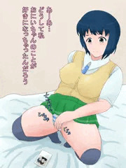 自分を慰める妹