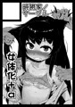 女体化パンデミック３