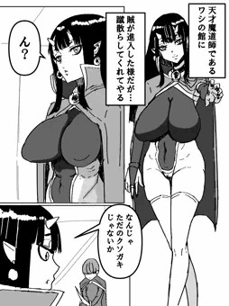 ２P漫画