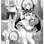 制作中ロリ攻め漫画