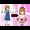 ダルマペットにされた女の子