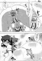 東方肛淫録