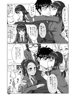 エンジェル倶楽部12月号掲載