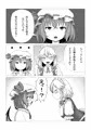 レミリア様とフランちゃんの壁尻本
