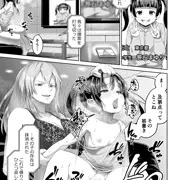 ふたなりママさんがイジメっ子に分からせた後の話
