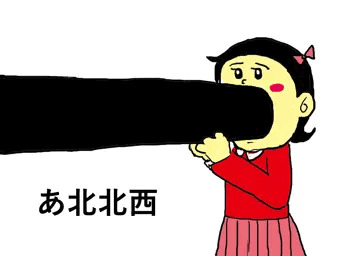 太くて長い恵方巻を食べる女子