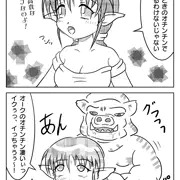 エルフ×オーク即堕ち2コマ