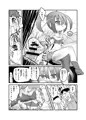 【エアコミケ2告知】エセ科学メスガキを科学でわからせ本【R18】