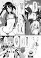 ツインテールばかんす