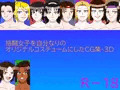 格闘女子を自分なりのオリジナルコスチュームにしたＣＧ集・３Ｄ