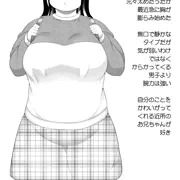 地味顔ロリ巨乳ちゃん