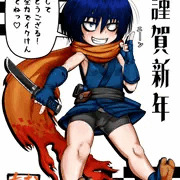 無条明音（2020年の年賀状）