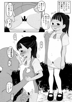 冬コミの新刊　仕上げ前の１枚です