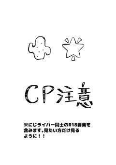 pixivリクエスト🌵🌟