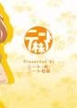 ぴ～すぴ～す
