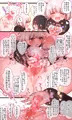 クリオナホちゅこちゅこしてもらうやつ