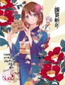 あけましておめでとうございます！！！