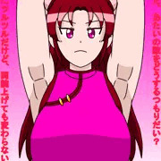 ドゥーランの腋