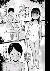 新作宣伝 COMIC阿吽 掲載 「公衆欲情の女神さま」20P