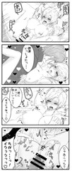 ガチエロ４コマ