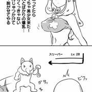 せれなさんVSスリーパー