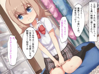 パンツ売りの女子校生