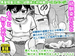 【配信中】🔞オリ成人向「僕たちはもっと知りたい〜駆け出し冒険者のはじめて〜」