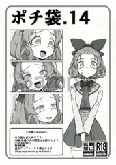 [BOOTH] ポチ袋.14