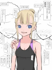 海外の発育