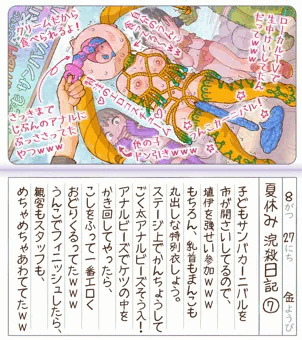 【スカトロ注意！】埴伊ちゃん・夏休み浣殺日記／７