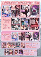 女騎士の城　コミックマーケット９４　おしながき＋新刊表紙