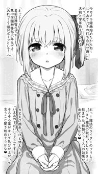 ロウきゅーぶ湊智花ハ〇撮り前撮影