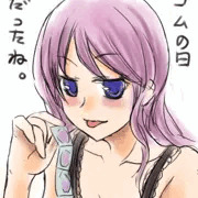 ゴムの日だった