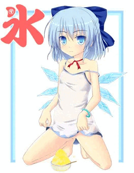 チルノの味がするカキ氷