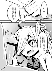 秘書官朝霜ちゃんのご奉仕