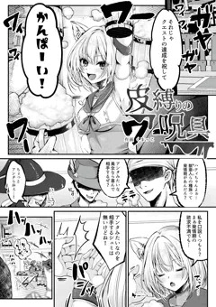 皮縛りの呪具