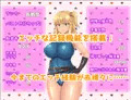 搾精ギャルの異世界ライフ！