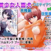 コミティア152 参加します