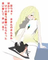 ルザミーネさんの逆洗脳
