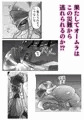 【新刊】内気なオウムガイ店員くんを嬲ろう！