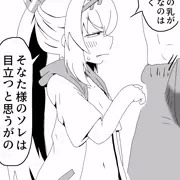 男水着チャレンジをそばで見るチャレンジ