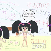 落書き姉妹