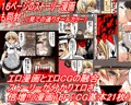 メイドと淫魔の七日間の性戦