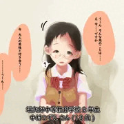 ロリにロリコンを否定されるだけの絵