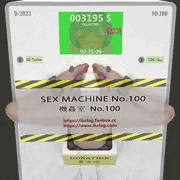 機姦室 No.100 (中身)