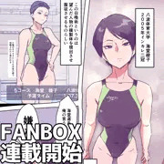 アスリートを召喚してオナホ化(仮題)