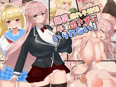 【新作CG集】爆乳連れ子姉妹!手を出さずにいられるかっ!