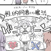 ⭕️と❌