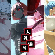 新作発売します！